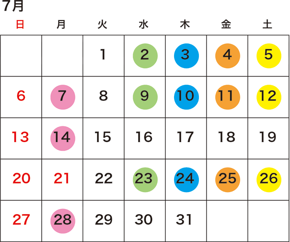7月予定